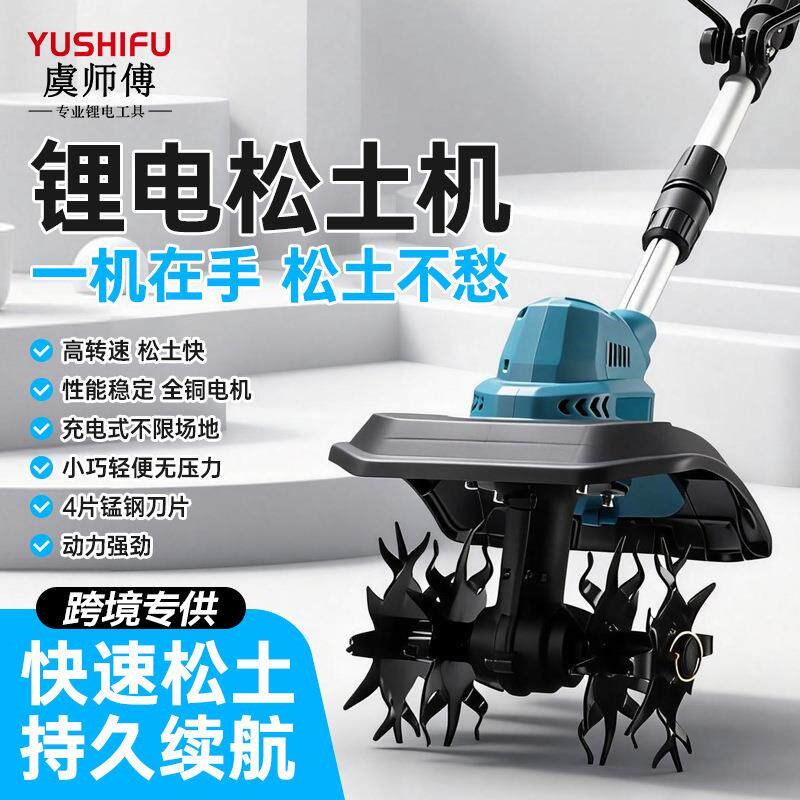 小型家用旋耕机新款锂电微耕机四刀头松土机农用翻土机电动锄头