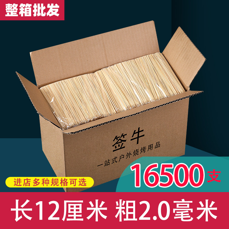 水果竹签12厘米2mm小吃一次性签子土豆签鱼丸臭豆腐果盘短签工具