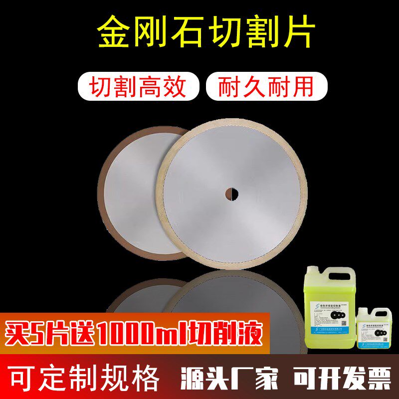 金刚石切割片树脂切割机刀片烧结金刚砂冷切锯片圆切玉石瓷砖300