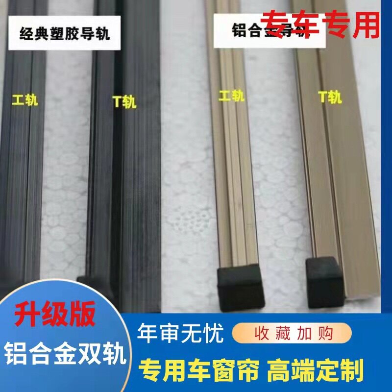 五菱宏光汽车遮阳帘 新宏光S 宏光V S1 S3精品双轨道窗帘热卖包邮