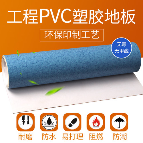 pvc塑胶地板革水泥地直接铺地胶商用耐磨地垫贴地板胶医院工程革