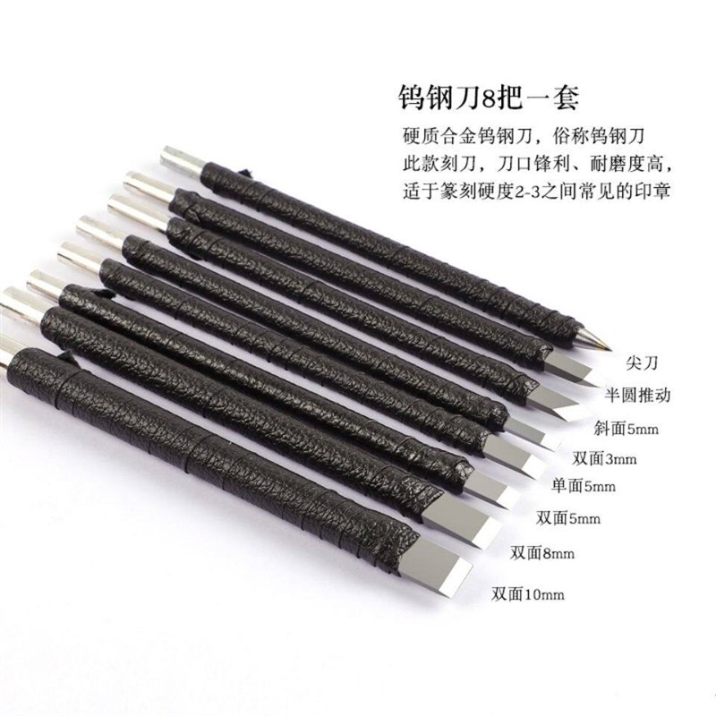 篆刻工具套装初学者全套篆刻刀印章石刻木刻手工篆刻工具学生入门