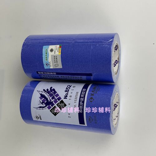 包邮1388进口和纸胶带 黄色美纹纸胶带 高粘喷涂分色纸装修分