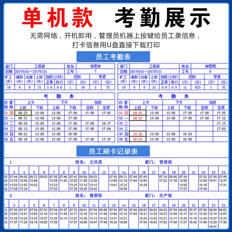 打卡机考勤机员工上下班电池可充电式掌纹人脸指纹密码自动报表