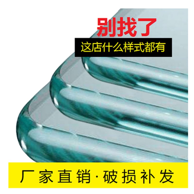 钢化玻璃定做茶几餐桌圆桌台面圆形长方形异形桌面玻璃板定制