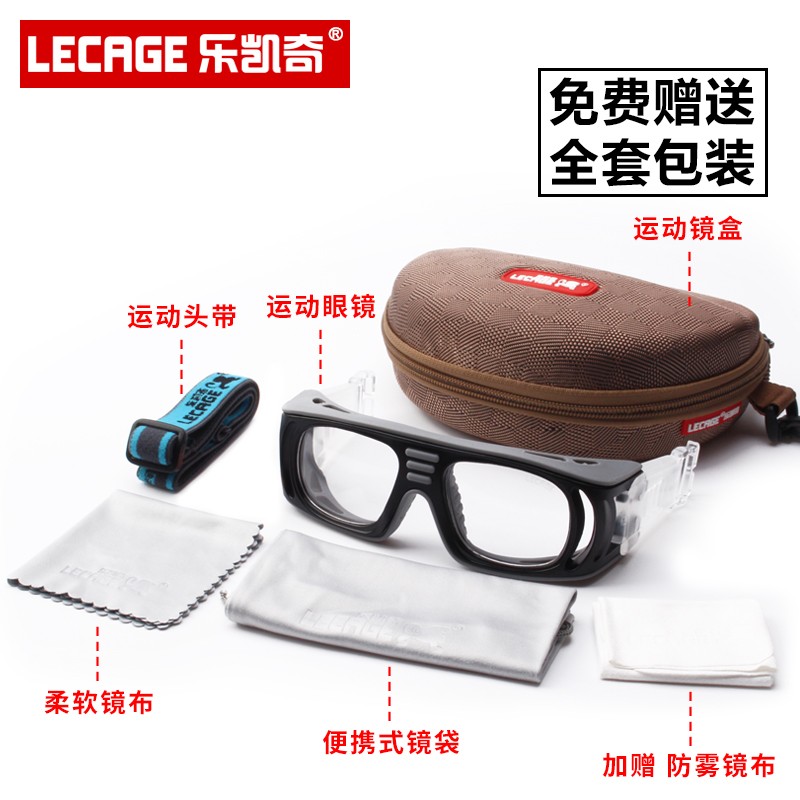 专业运动眼镜足球护目镜篮球眼镜男防雾可配近视老花眼睛框架