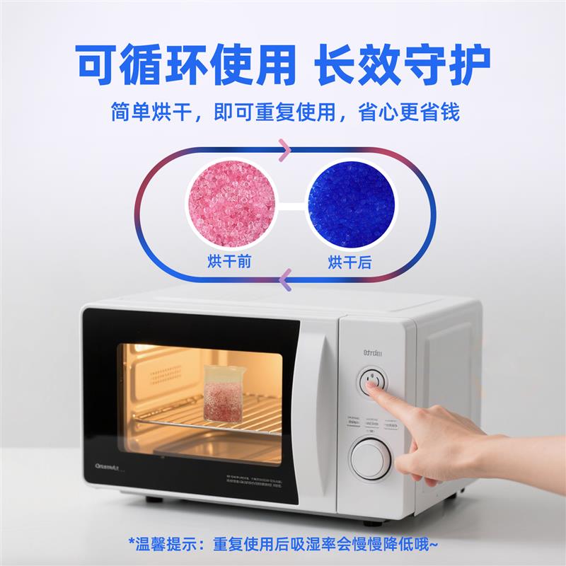 蓝色5公斤10斤电器变压器室内重复使用变色矽胶吸湿防潮霉干燥剂