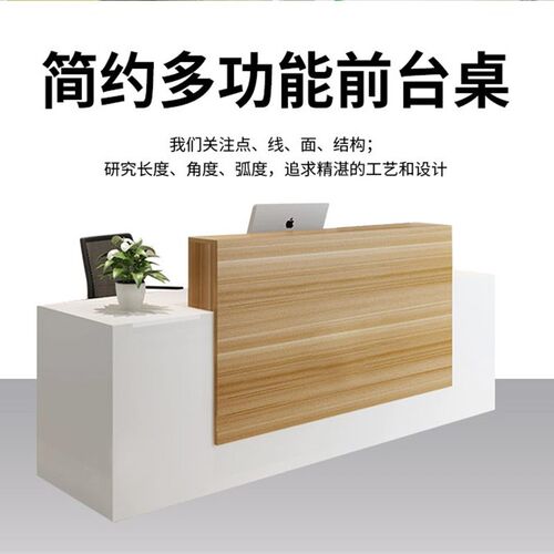 公司收银台公司前台饭店吧台服装奶茶店美容院柜台接待迎宾桌包邮
