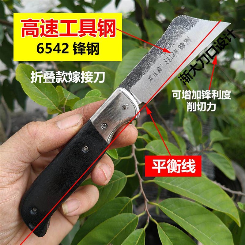 锋钢高速网嫁接刀园林园艺刀具可携式锯条锋利可折叠