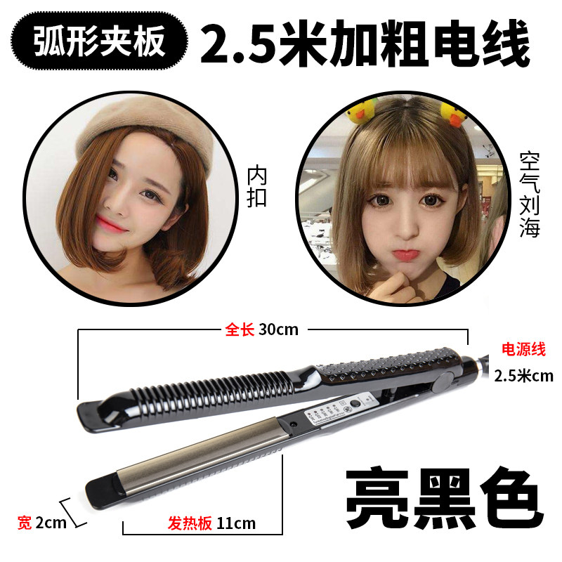 梨花卷直发器两用电卷发棒凹凸弧形U型半圆夹板发尾内扣玉米烫C弯