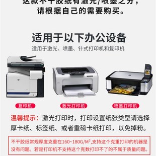 A3不干胶打印纸 白色PP合成纸哑面 空白防水彩喷墨打印标签贴纸