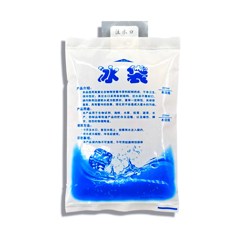 加厚100ml200ml400ml注水冰袋食品保鲜冷藏快递运输专用保温冰包