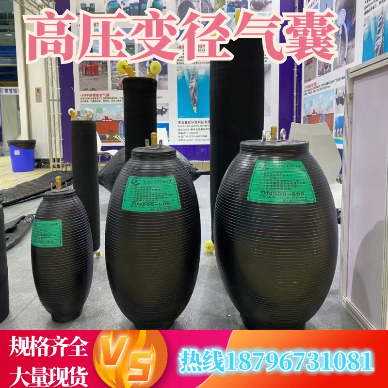 高压气囊市政管道抢修封堵管道修复变径橡胶气囊0.1/0.15/0.2MPA