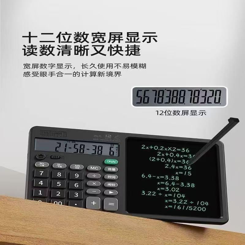新款高亮超大屏桌面计算器财务会计算数办公写字草稿备忘录手写板