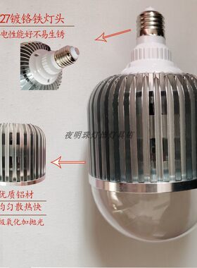 led照明灯白光高显指自然光高亮节能灯泡E27通用36W50W商用吊灯
