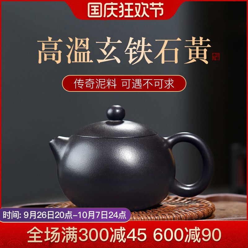宜兴紫砂壶纯手全工茶壶具套装单人功夫家用茶具大小容量石黄西施