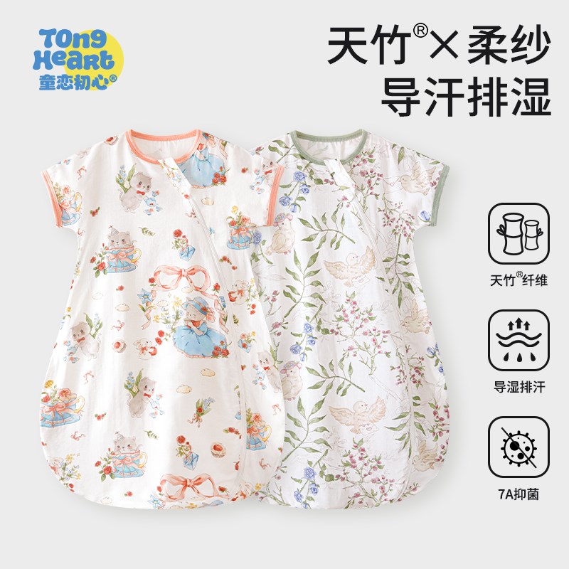 婴儿睡袋夏季纱布新生婴幼儿童小月龄宝宝防踢被子四季通用春秋款