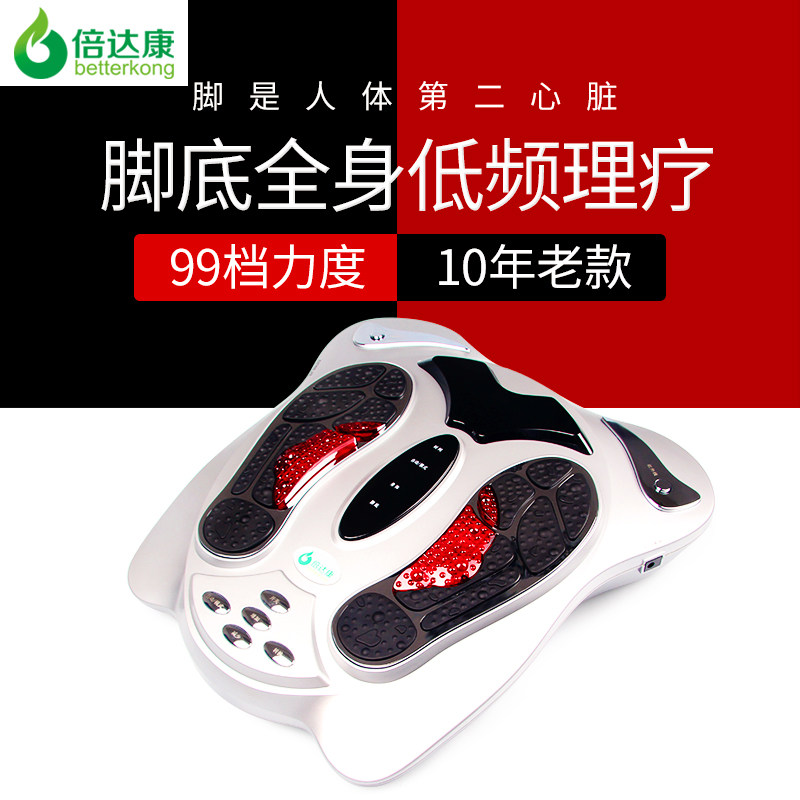 倍达康足底按摩器足疗机老人低频脉冲腿部疼穴位理疗经络电针灸仪