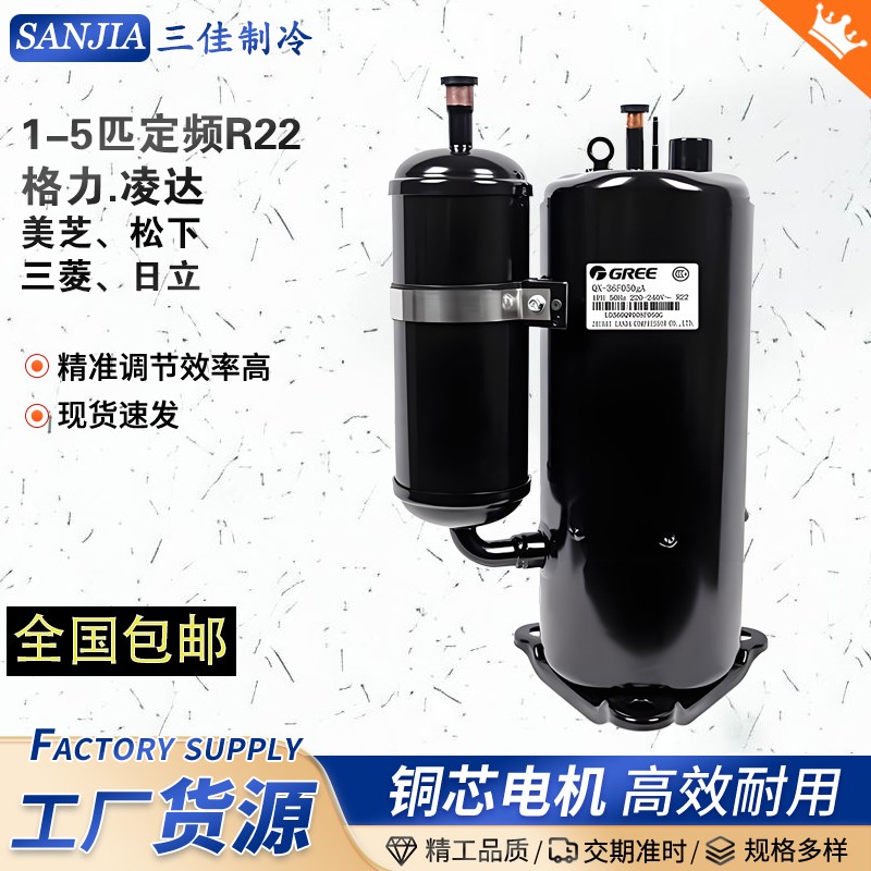 原装1匹 1.5匹 2匹 3匹变频空调压缩机1P 2 P 3P空气能制冷压缩机