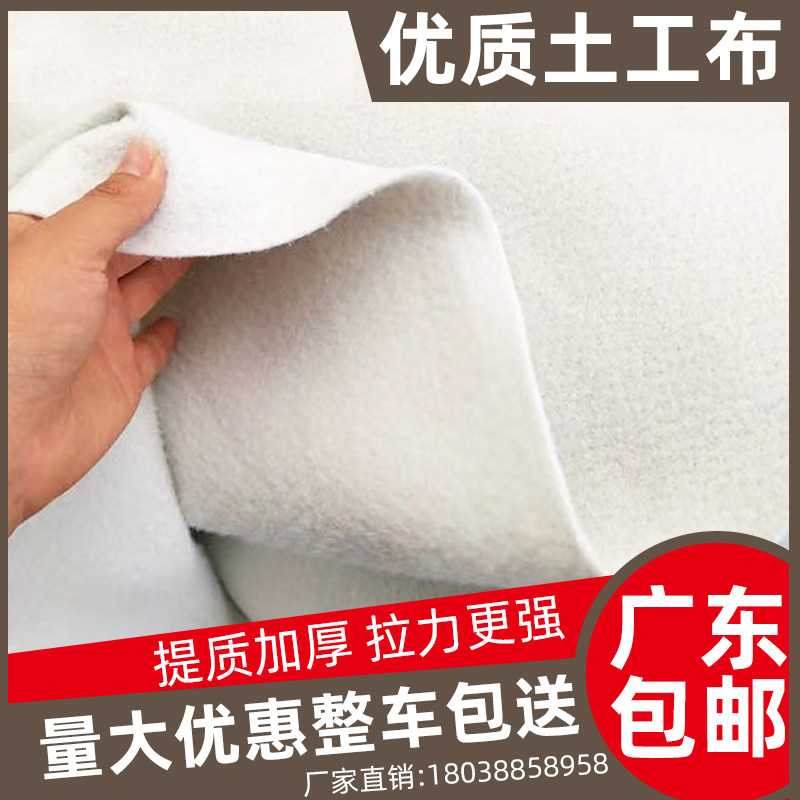 土工布工程专用路面保湿家具防护透水绿化过滤防渗透白色土工布