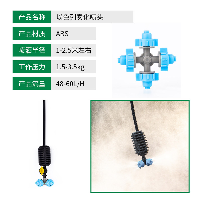 大棚吊喷全套倒挂喷头微喷雾化系统喷淋养殖种菜浇灌灌溉浇水温室