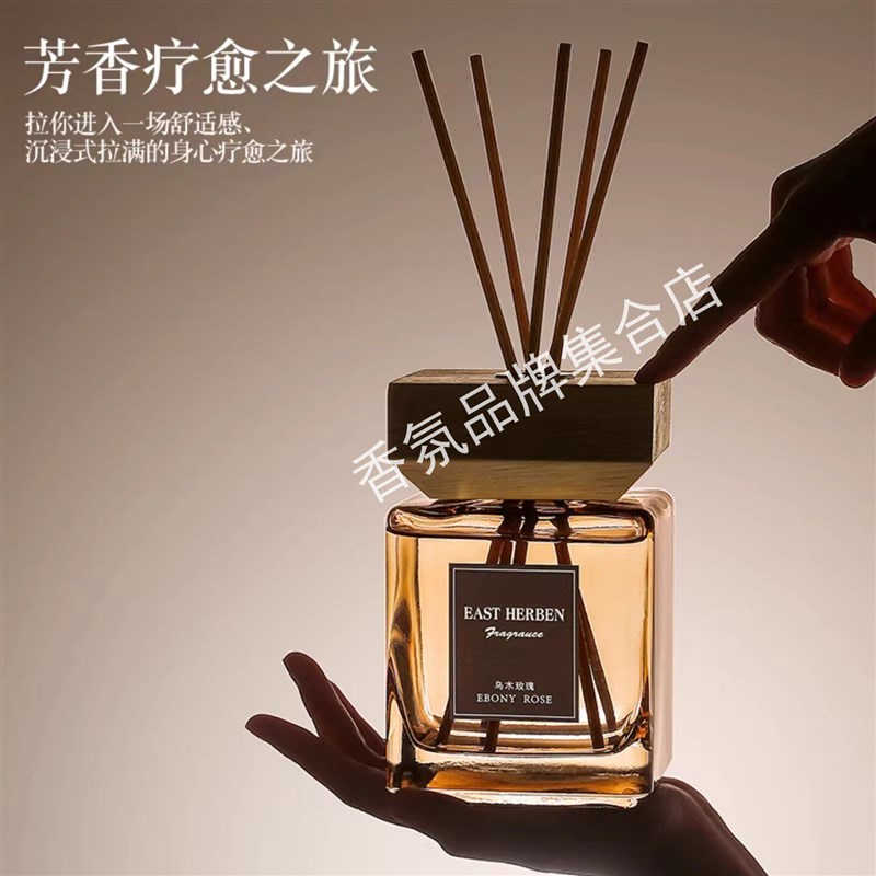 EAST HERBEN无火香薰室内持久房间香薰高级博主推荐香氛送礼物图片