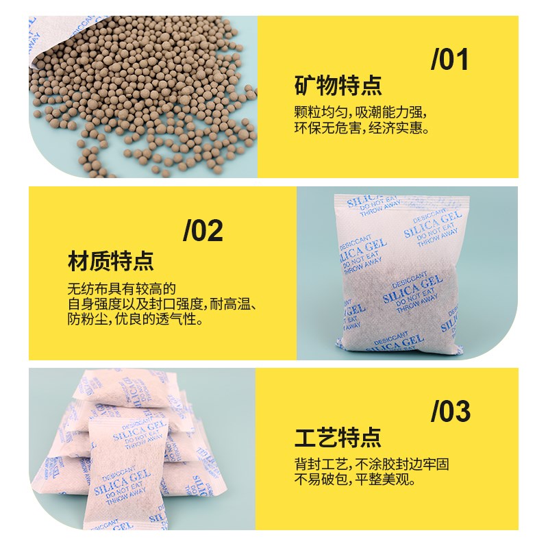 工业用干燥剂10克仓库货柜200g防潮防霉大包地下室集装箱除湿剂