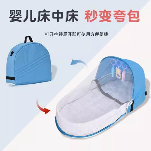 可携式彷生婴儿床新生儿揹包床旅行防蚊隔离床折叠床可拆卸床中床