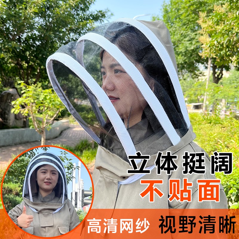 防蜂服全套透气防蜂衣连身蜜蜂衣服查蜂取蜜取蜂防护衣全身养蜂服