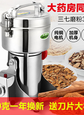 超细研磨打碎粉碎机家用辣椒磨面花椒芝麻胡椒粉打米粉机干磨电动