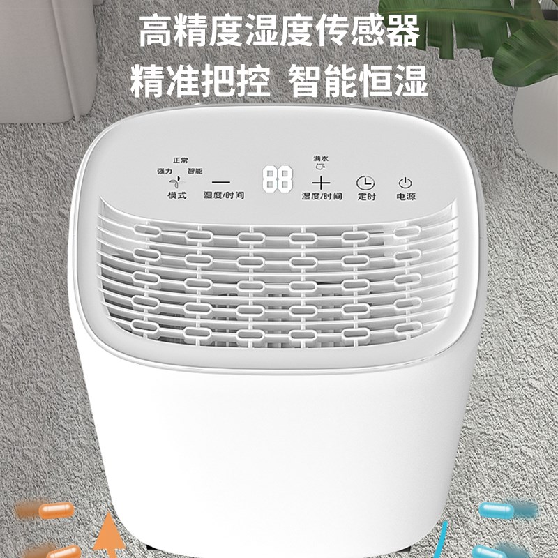 除湿机压缩机家用静音抽湿机空气除潮吸湿器地下室干燥工业除湿器