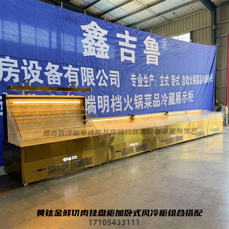 火锅店菜品展示柜明档自助餐风冷阶梯冰台鲜切牛肉卧式喷雾冷藏柜