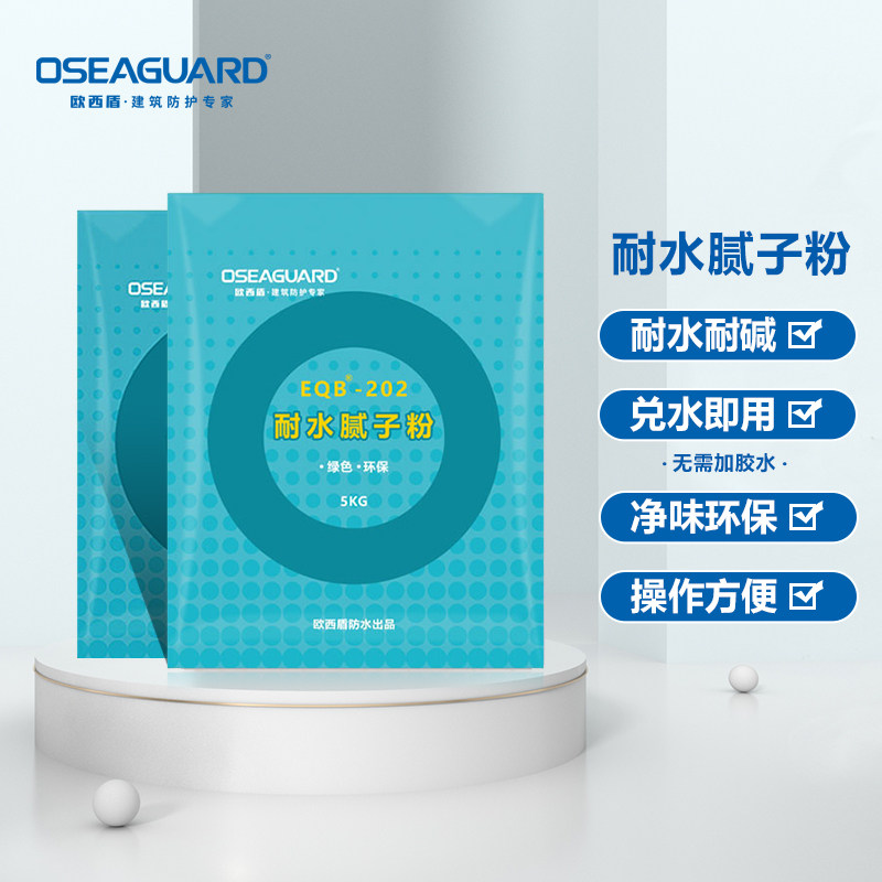 耐水腻子粉袋装批墙腻子刮墙大白内墙泥子粉外墙防水材料涂料抗裂