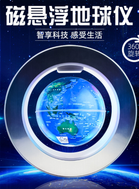 地球仪3d立体悬浮球摆件磁悬浮小夜灯发光自转黑科技办公室装饰品