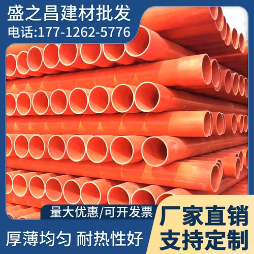 CPVC电力管MPP高压电力套管电缆保护管预埋地式全新料穿线管 苏州