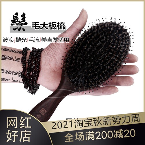 美发鬃毛梳气囊按摩梳头梳猪鬃梳气垫梳子面包梳生发梳护发大板梳