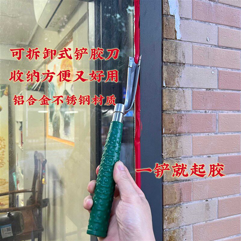 免磨铲胶刀可拆卸铲胶刀折叠式铲胶刀结构胶去除刀幕墙胶清除刀