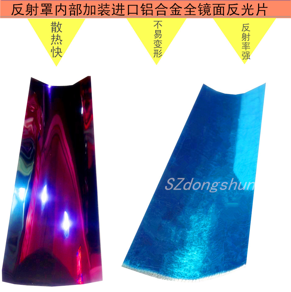 进口紫外线UV反光片铝片镜面反光板耐高温纳米蓝色涂层反射片包邮