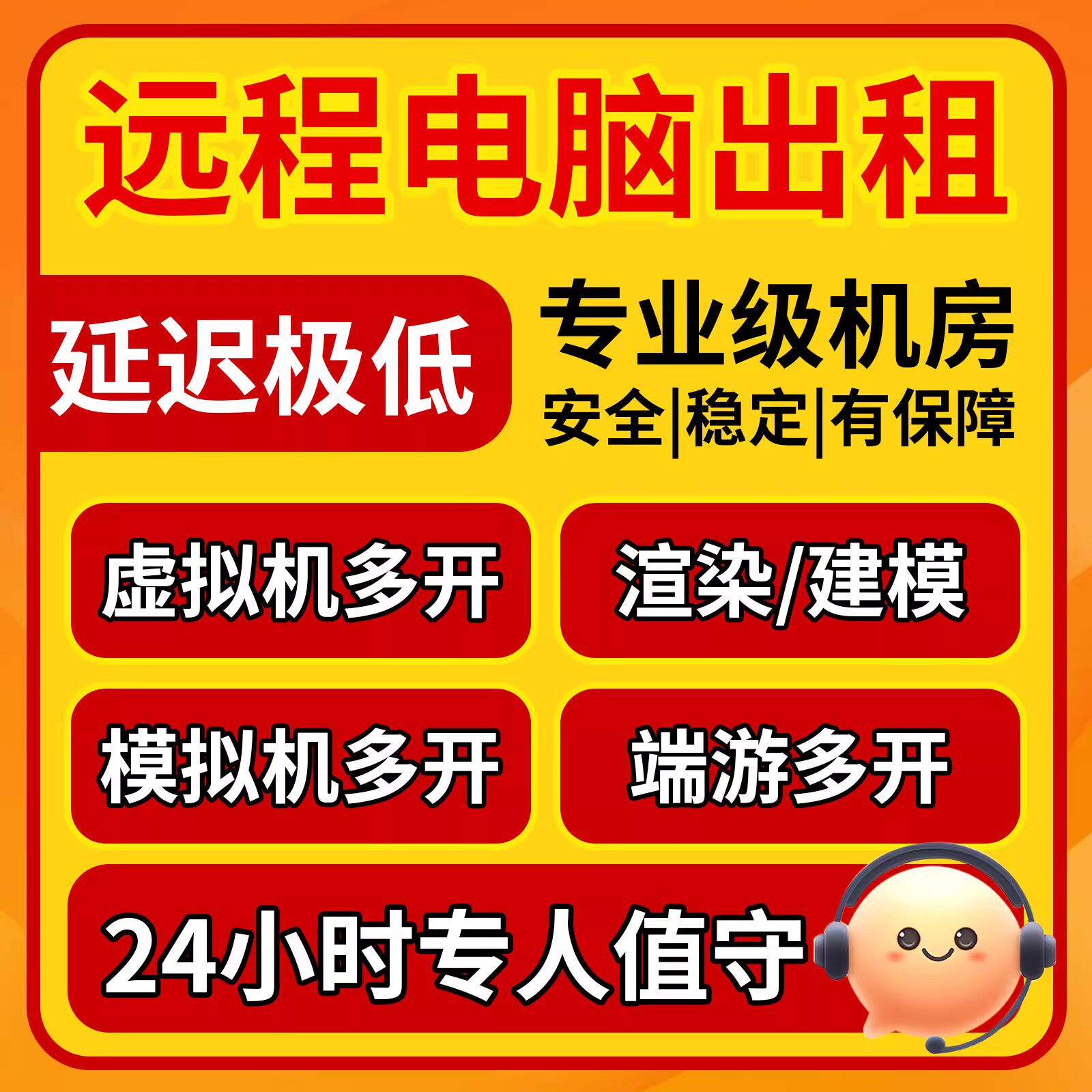 远程电脑出租E5服务器租用游戏物理机I5租赁渲染虚拟机模拟器多开