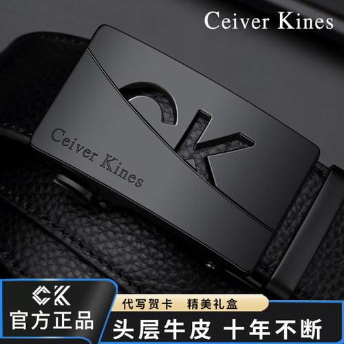 CeiverKines头层纯牛皮男士皮带