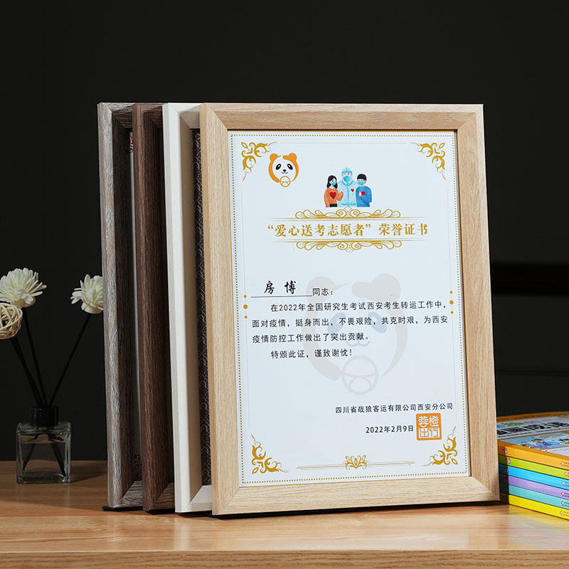 小学生a4证书奖状展示框挂墙木制10寸相框摆台简约高级感框架图片