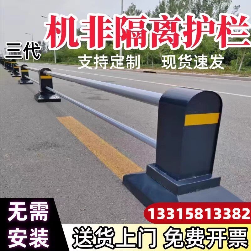 机非隔离护栏市政公路人行道隔离墩城马路交通安全防护栏防撞围栏图片