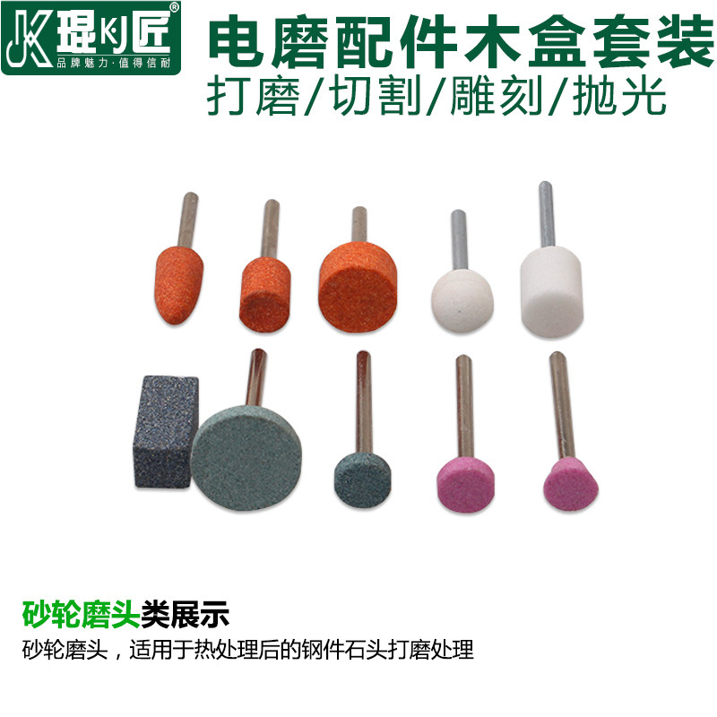 砂轮磨头切割片砂纸圈毛刷DIY机箱改装金属打磨抛光套装钻头工具
