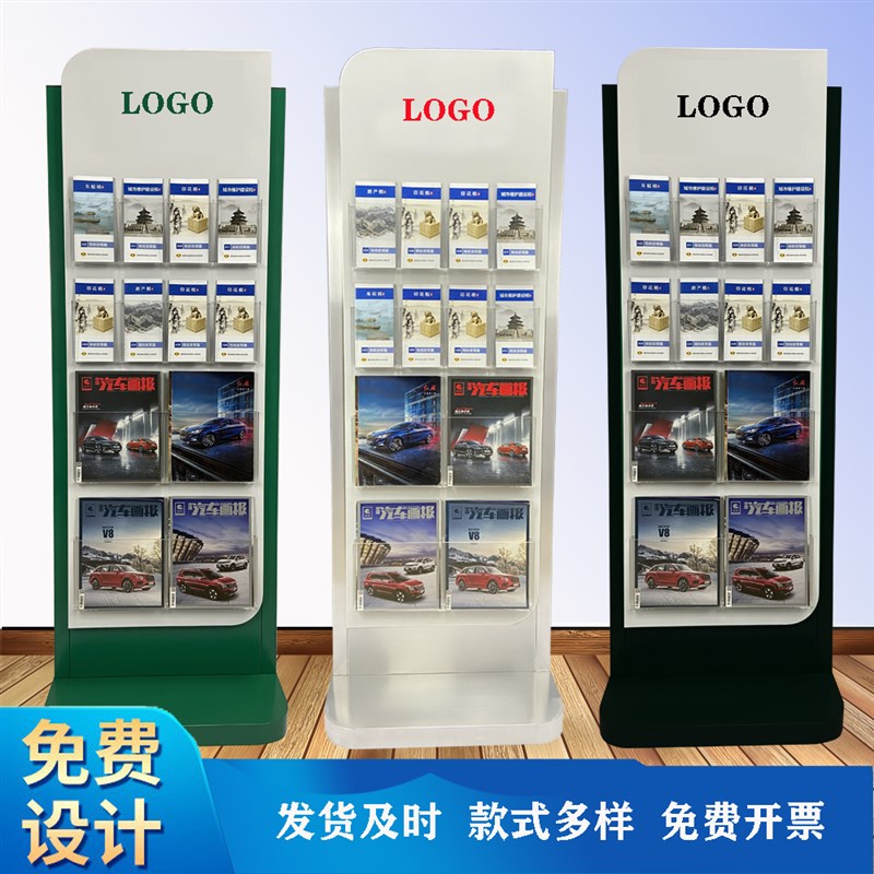 金属落地资料架单页折页宣传展架银行杂志报刊架亚克力画册收纳架图片