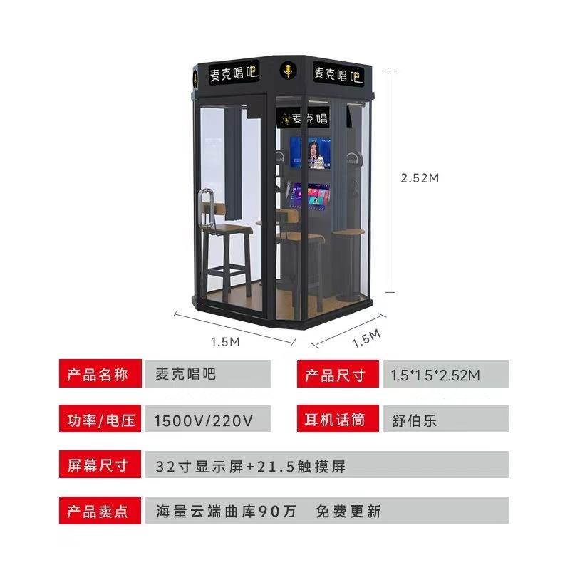迷你ktv房家庭移动唱吧 朗读亭阅读吧校园隔音设备单位文娱练歌房