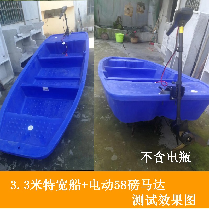 塑料船渔船小船捕鱼船钓鱼船玻璃钢船加宽养殖船冲锋舟观光塑料船