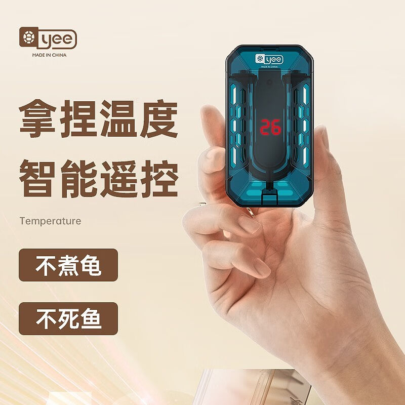 乌龟加热棒自动恒温迷你防爆加温棒小型鱼缸低水位变频数显加热器