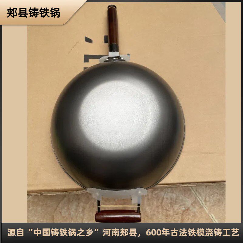 铁锅家用炒锅郏县老式铸铁无涂层不易粘生铁锅锅具电磁炉通用