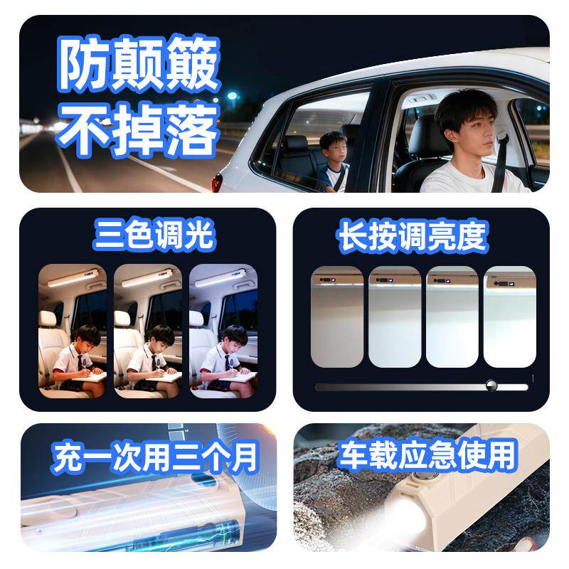 车载学习灯车内后座后排车顶阅读学习充电磁吸长续航免安装照明灯