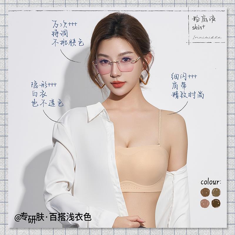 细肩带内衣女吊带专用无肩带抹胸露肩文胸隐形粉底液无痕聚拢胸罩